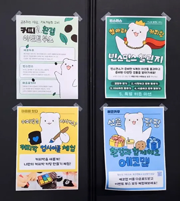 카페디저트페어
마음을잇다x에코맵
콜라보 행사